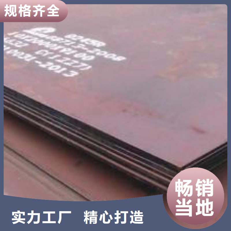 【容器钢板】-耐候板生产厂家用的放心