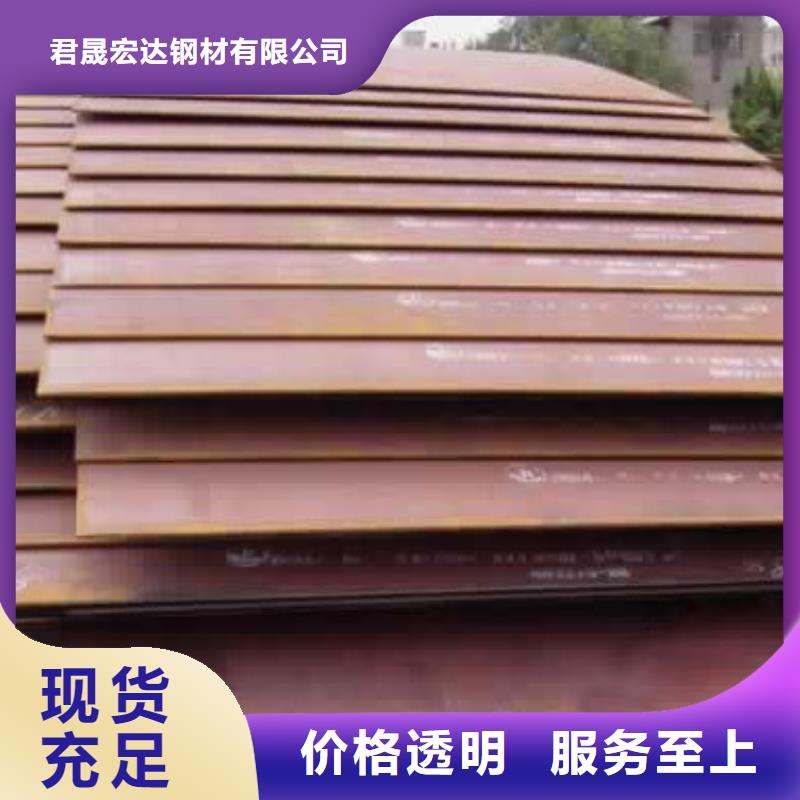 锰钢板船板重信誉厂家
