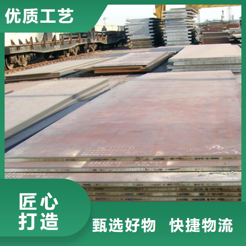 锰钢板 合金板厂家型号齐全