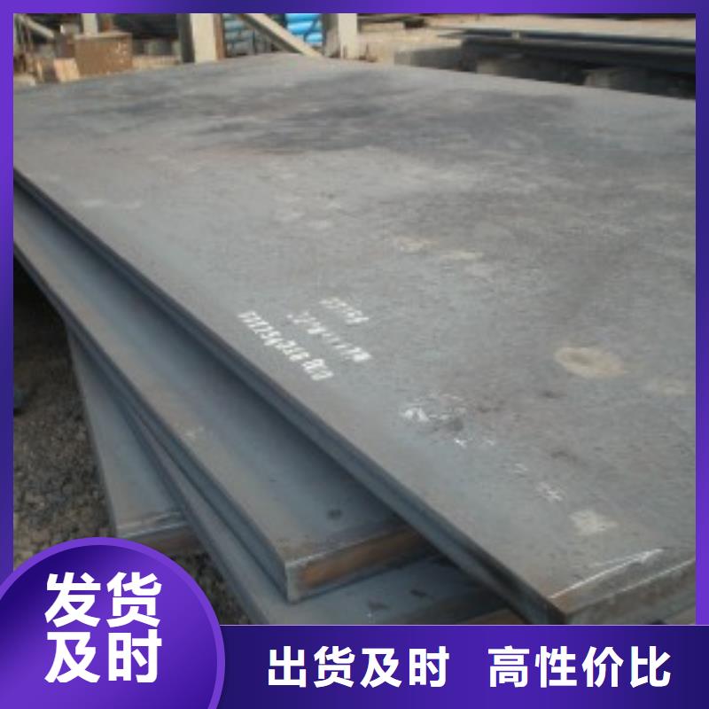 锰钢板 合金板厂家型号齐全