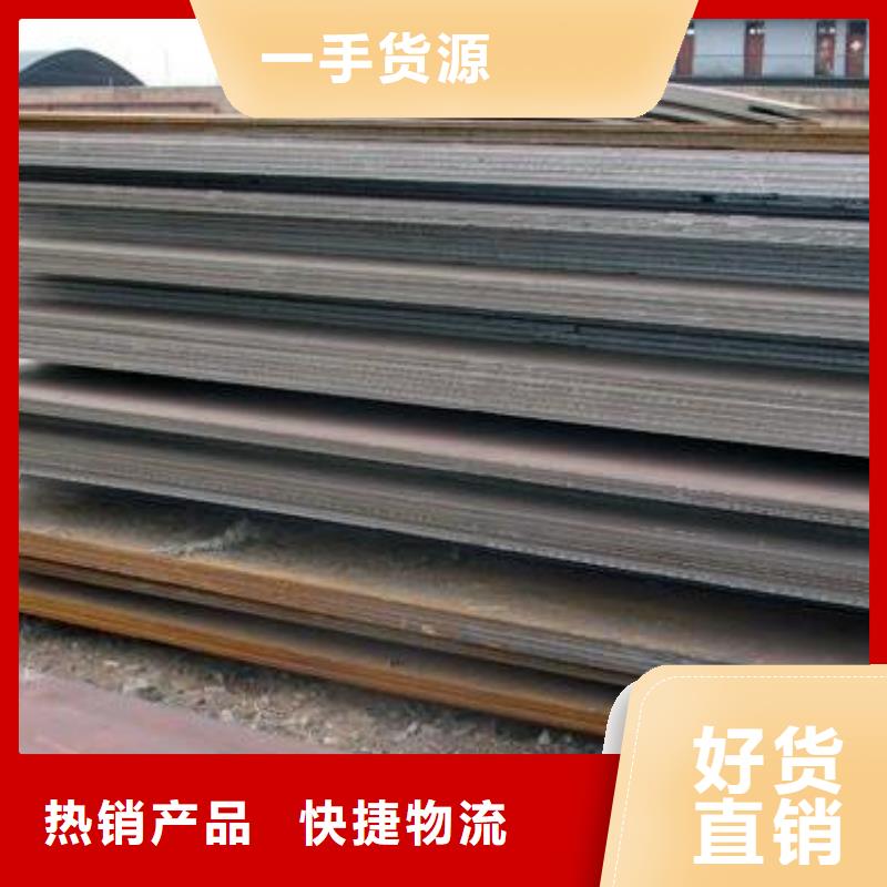 【锰钢板】合金板使用方法