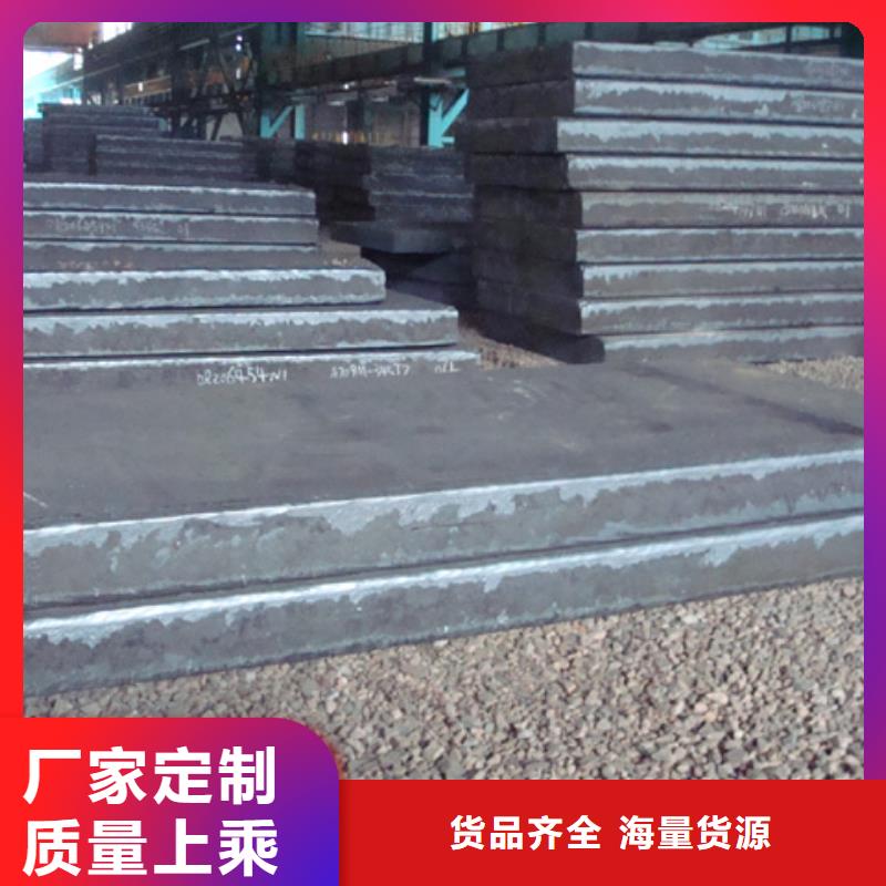 锰钢板 合金板厂家型号齐全