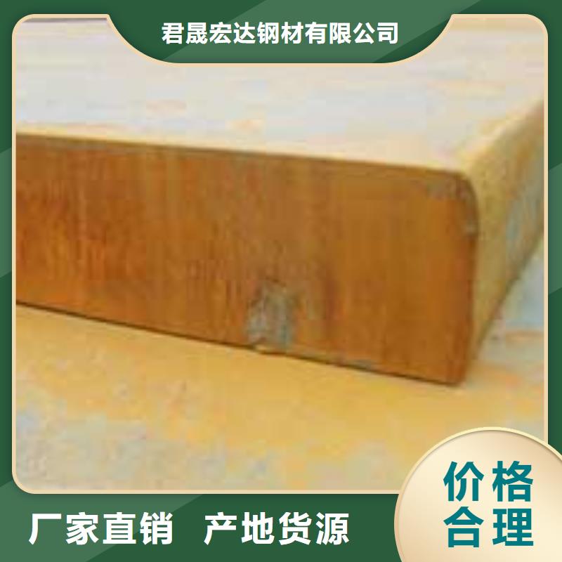 锰钢板耐候板拒绝伪劣产品