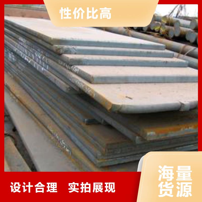 【锰钢板】合金板使用方法
