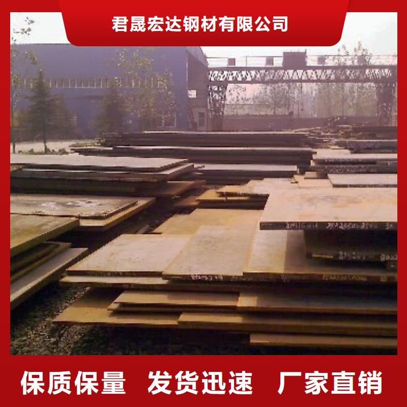 锰钢板 合金板厂家型号齐全