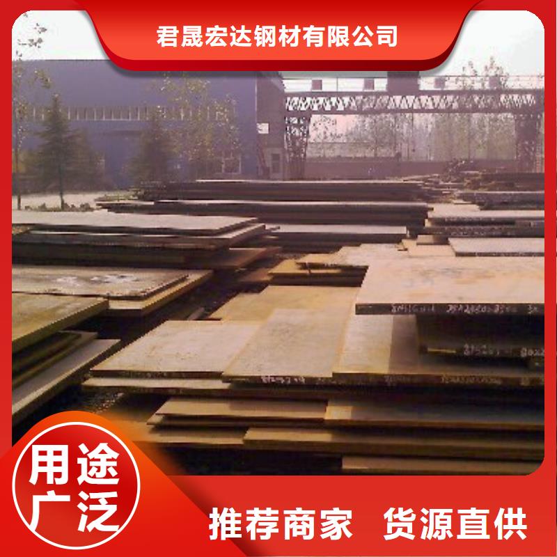 【锰钢板】合金板一手货源源头厂家