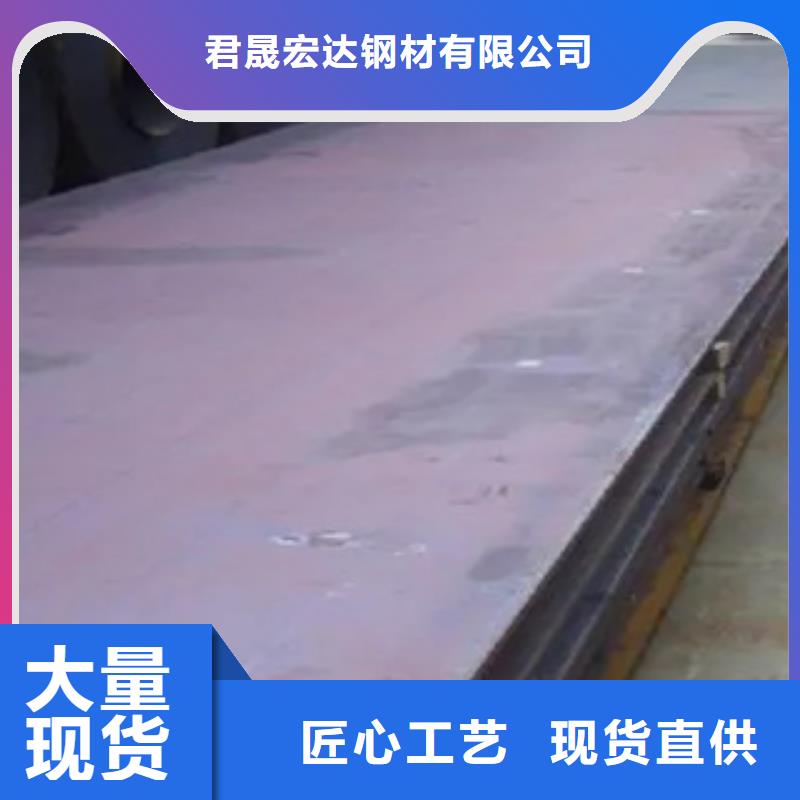 【锰钢板-高强板生产厂家好产品价格低】