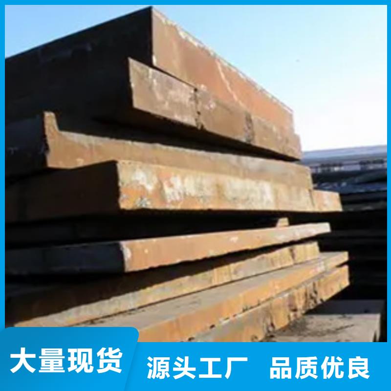 锰钢板【合金板】生产经验丰富