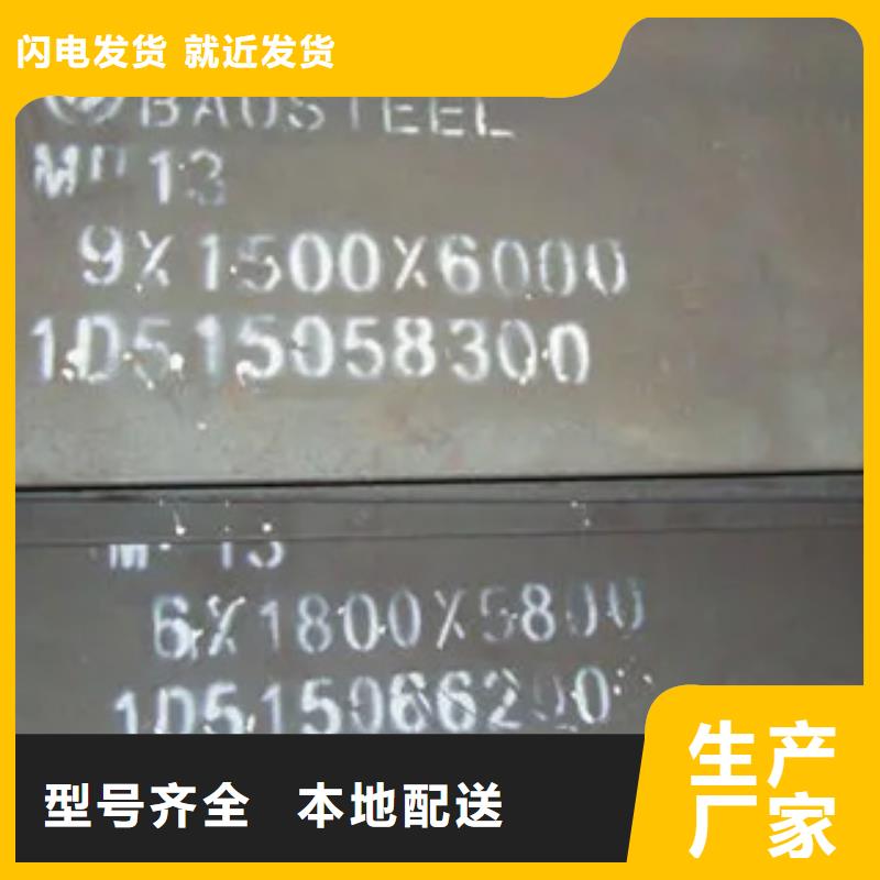 锰钢板【船板】专业供货品质管控