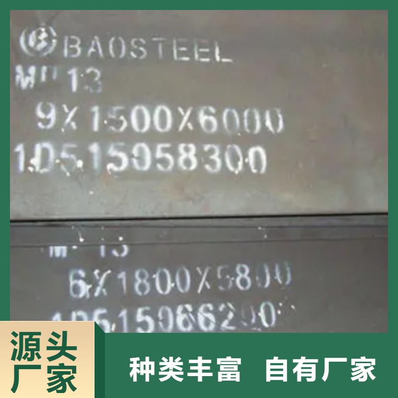 锰钢板【合金板】生产经验丰富