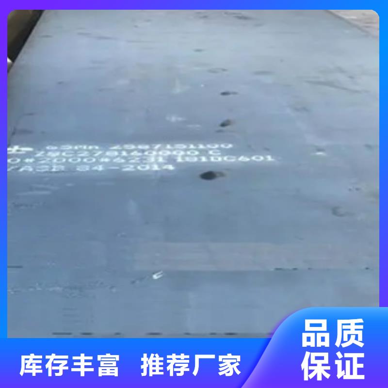 锰钢板船板重信誉厂家
