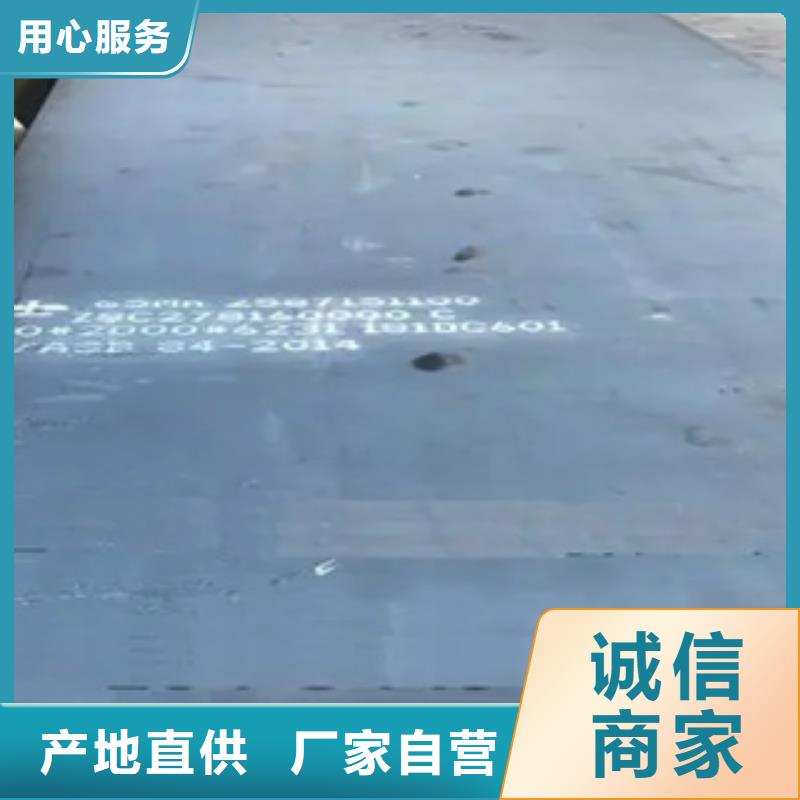 锰钢板【合金板】生产经验丰富