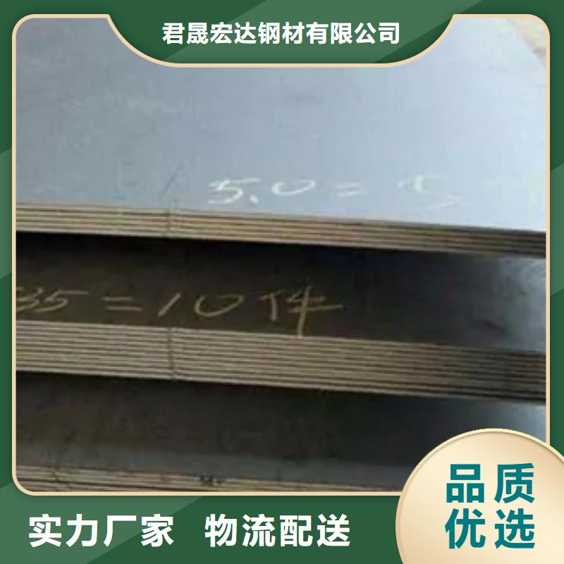 【锰钢板-高强板生产厂家好产品价格低】