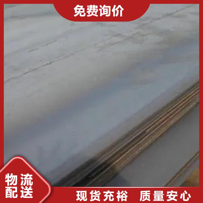 锰钢板船板定金锁价