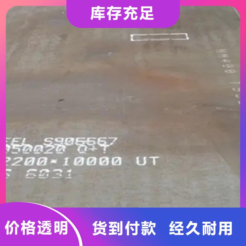【锰钢板】合金板使用方法