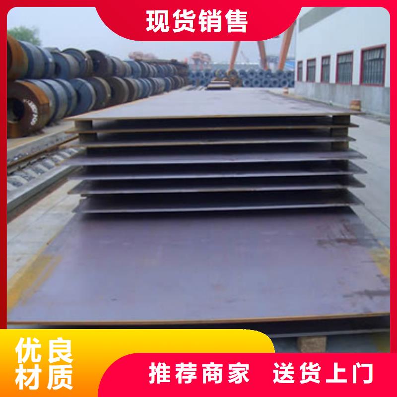 管线钢板耐候板生产厂家免费寄样