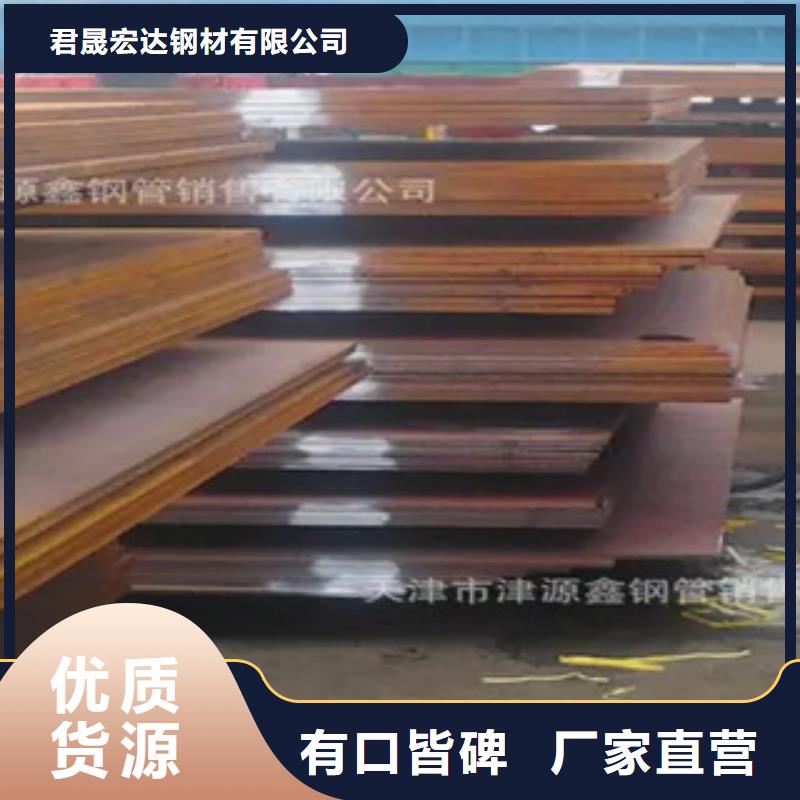管线钢板合金板货源充足