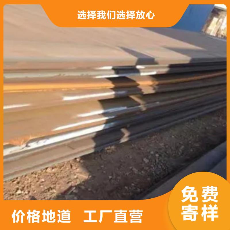 管线钢板耐候板生产厂家免费寄样
