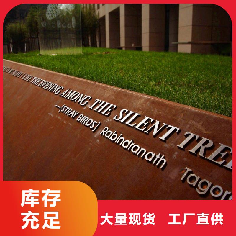 耐候板,合金板源头把关放心选购