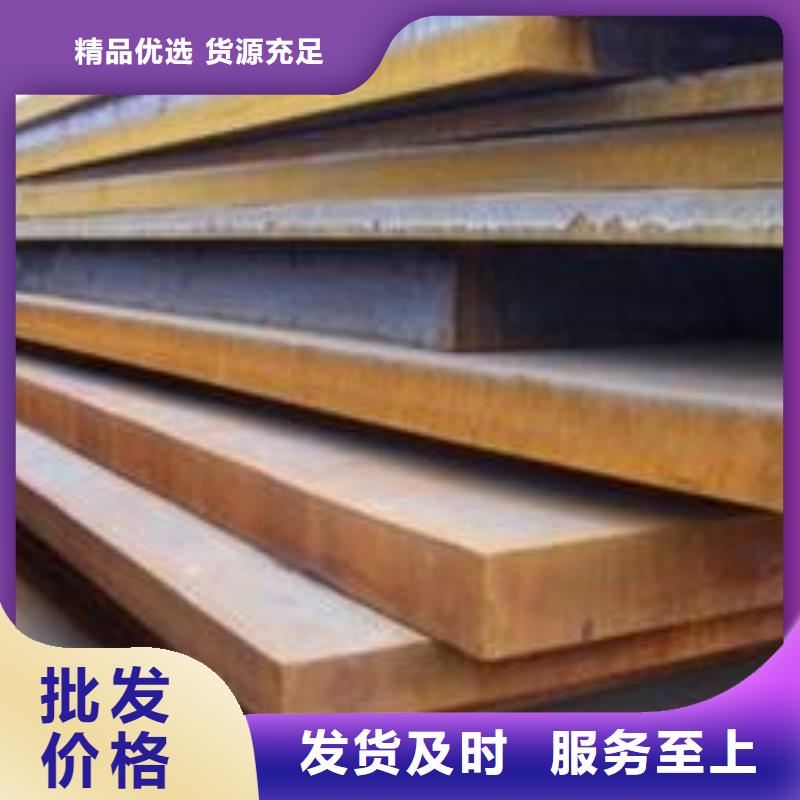 耐候板合金板严选好货