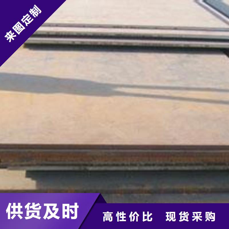 耐候板低合金板价格质量可靠