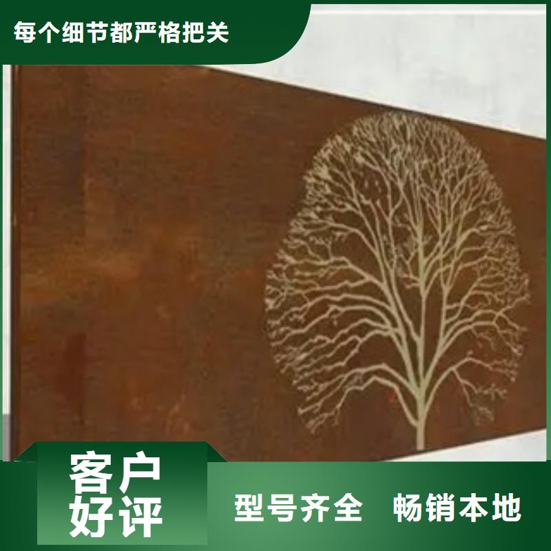 耐候板诚信经营