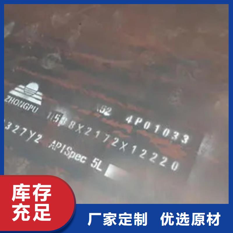 【管线钢板】合金板保障