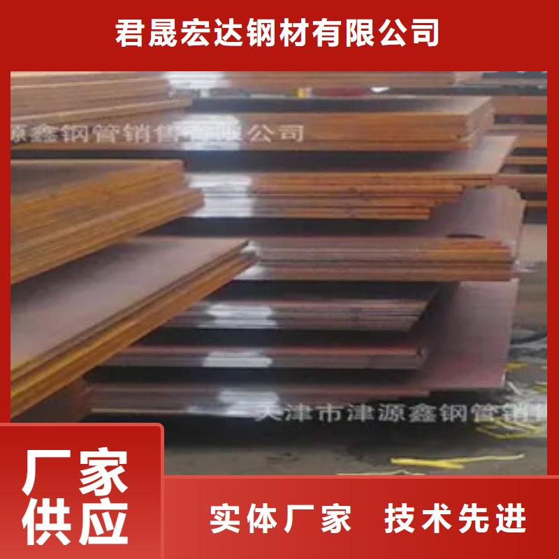 【管线钢板】-合金板现货充足量大优惠