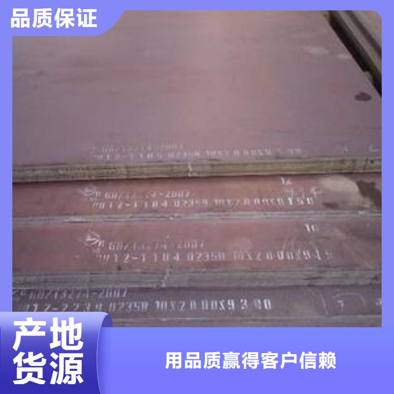【船板锅炉容器板源头厂家量大价优】