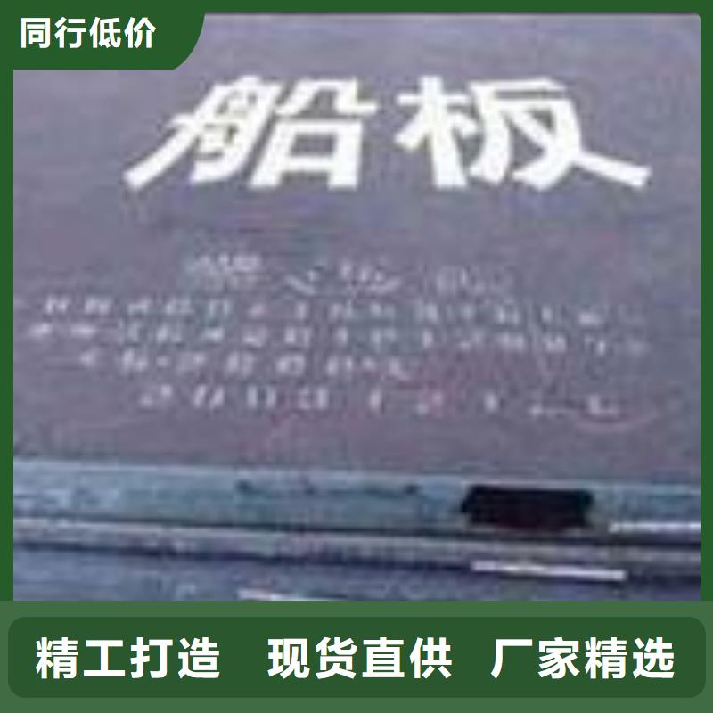 船板高建板选择我们选择放心