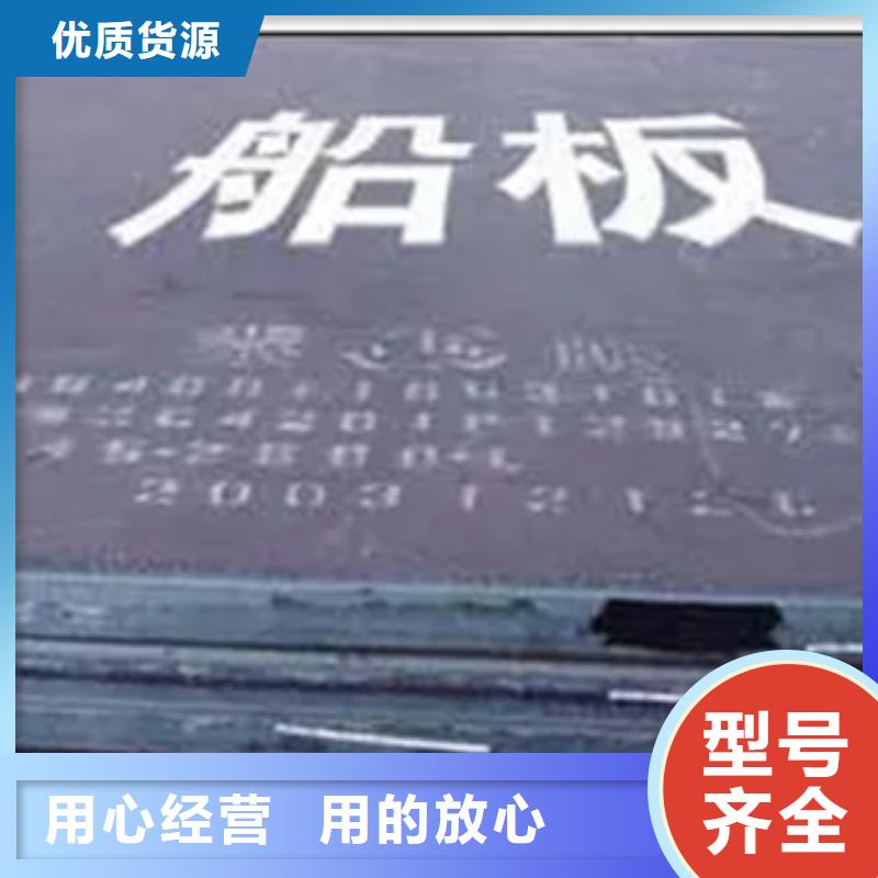 船板-合金板买的是放心