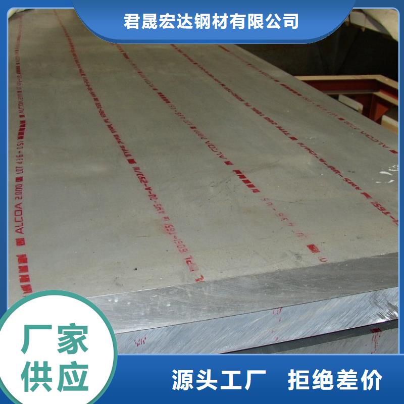 合金板船板专注细节使用放心