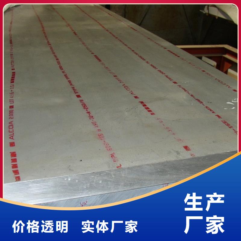 合金板,耐候板多种款式可随心选择
