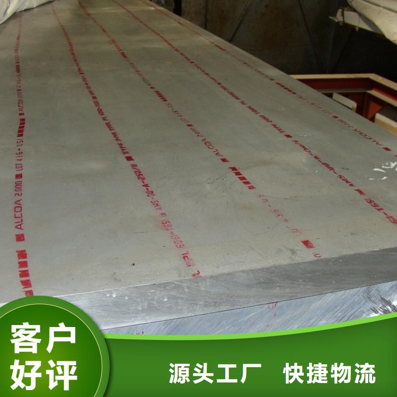 合金板高质量高信誉