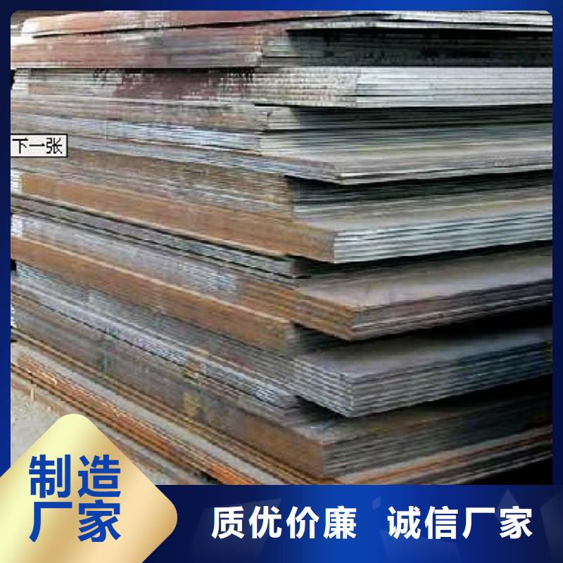 【合金板精心】