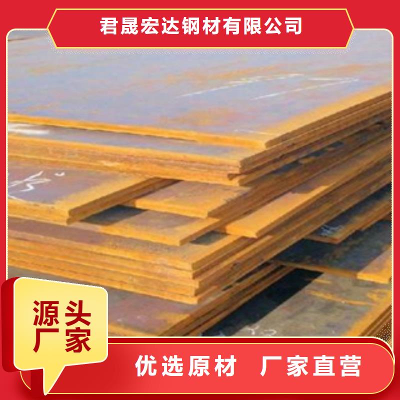 合金板船板品质优良