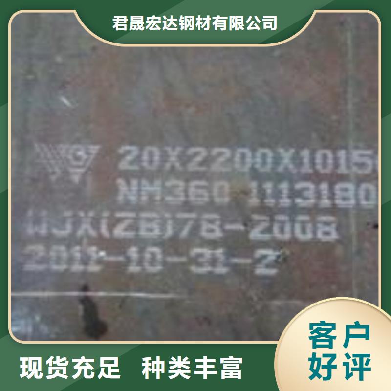 耐磨板低合金板免费安装