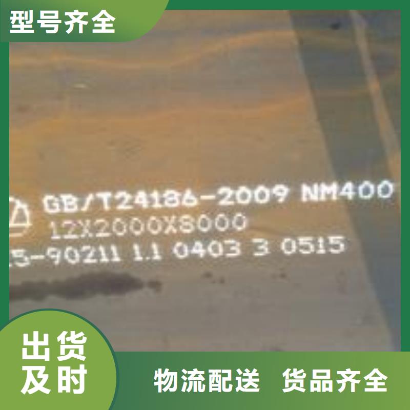耐磨板-高强板专业生产厂家