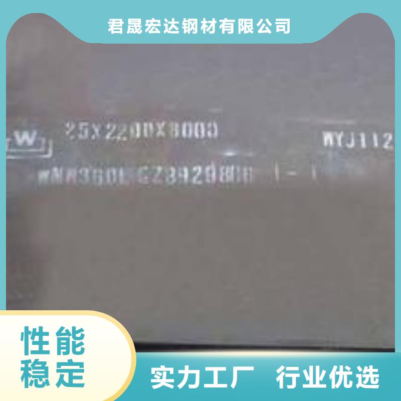 耐磨板耐候板生产厂家精品选购