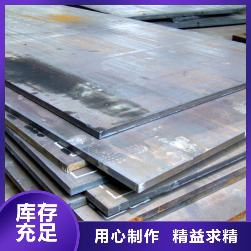 【高建钢板合金板源头直供】