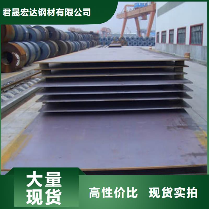 高建钢板耐候板诚信为本