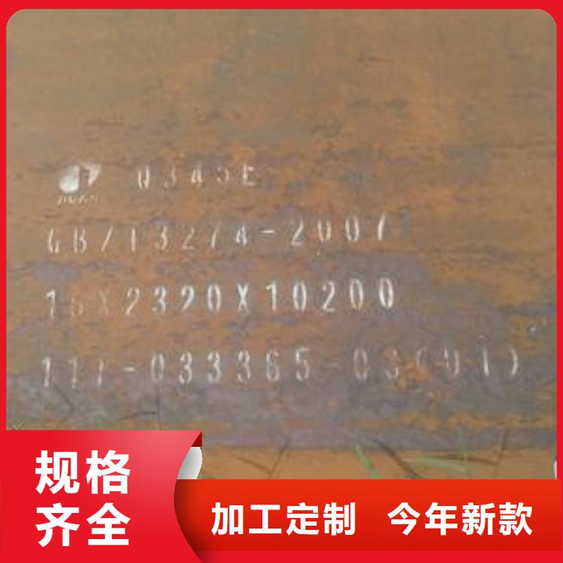高建钢板合金板用好材做好产品