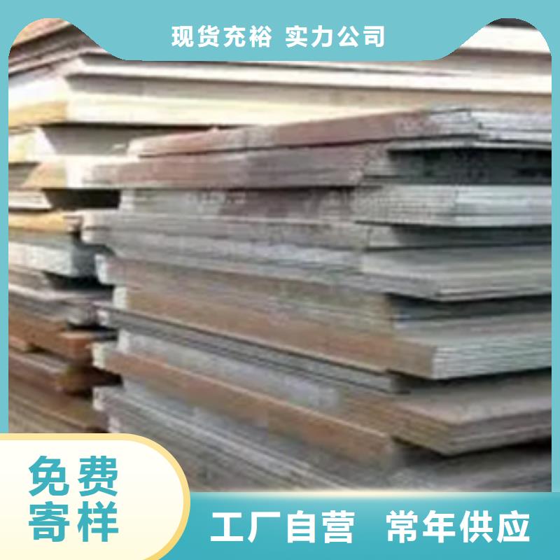 高建钢板合金板实力工厂