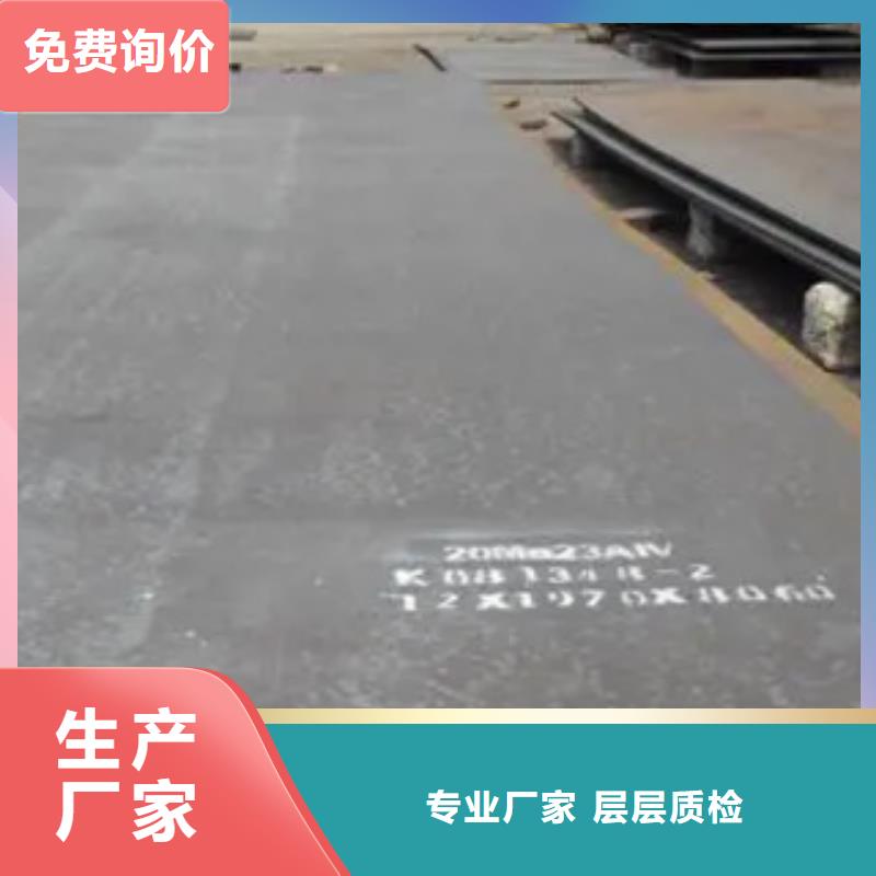 【高建钢板船板厂家支持大小批量采购】