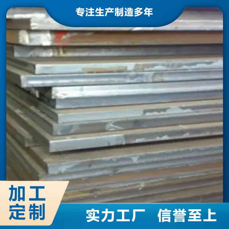 高建钢板合金板品牌大厂家