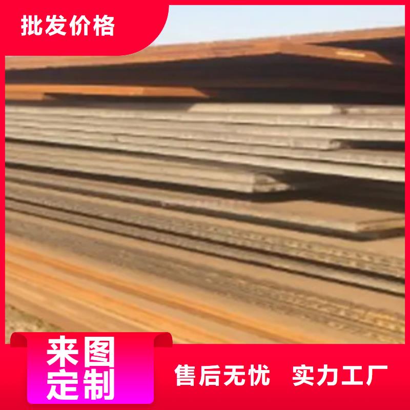 【高建钢板】耐候板源头把关放心选购