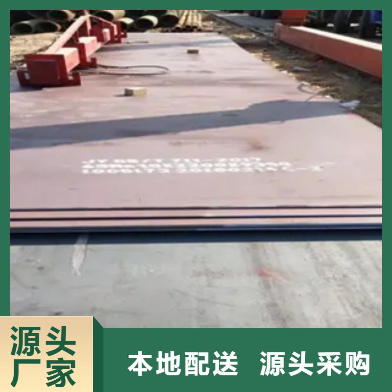 【高建钢板】-船板产地直供