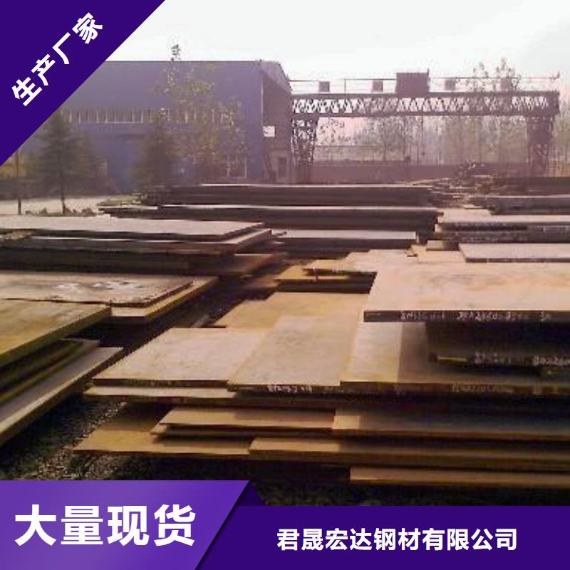 高强钢板耐候板专注品质