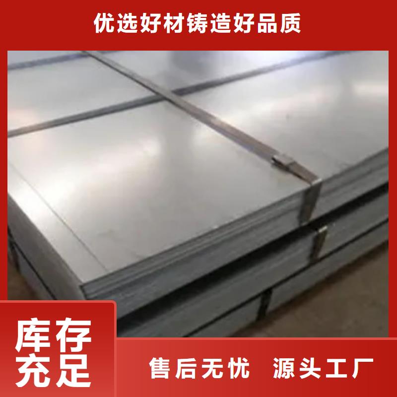 高强钢板-合金板现货实拍