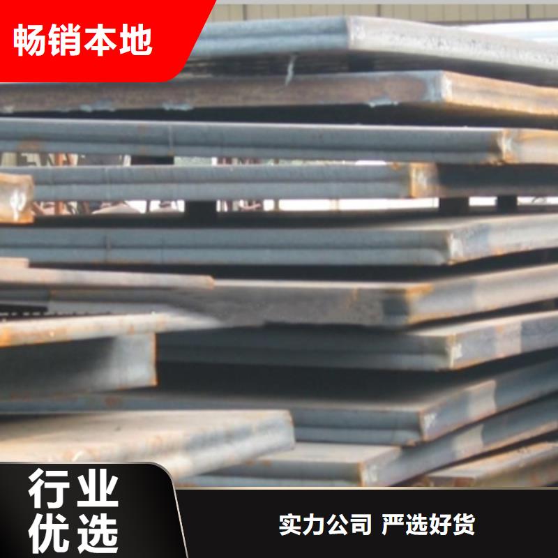 锰钢板_合金板买的放心